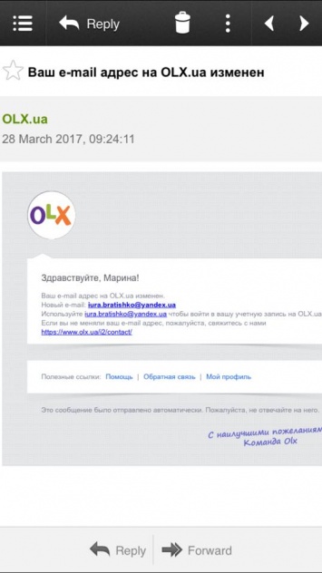 Расследование: откуда берутся мошеннические аккаунты на OLX