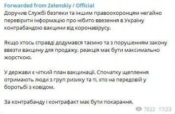 Зеленский отреагировал на заявление Бродского и поручил СБУ расследовать контрабанду вакцины