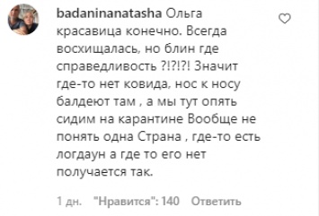 Ольга Сумская разозлила украинцев, похваставшись отдыхом в Буковеле