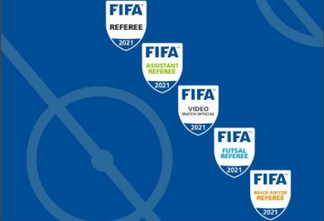 FIFA утвердила 11 украинских арбитров для работы в 2021 году