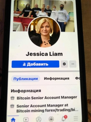 Защитница тотальной украинизации Геращенко случайно показала, что пользуется русскоязычным Facebook
