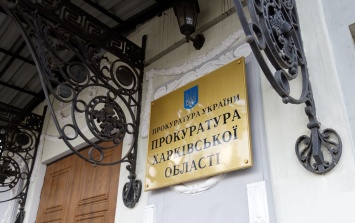 Прокуратура возбудила производство из-за назначения Кернеса мэром Харькова без присяги