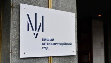 ВАКС начнет рассмотрение дела по существу об ущербе Бердянского филиала АМПУ 25 января