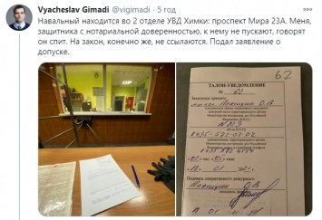 "Он спит". Полиция не пускает адвокатов к Алексею Навальному, которого доставили в Химки