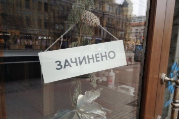 В Украине закрыли десятки ТРЦ, сотни развлекательных заведений и клубов
