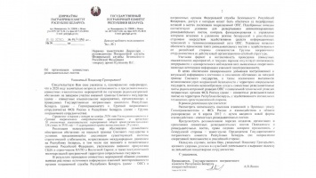 Белорусские пограничники просят у россиян разместить на границе с Украиной совместные разведпосты - СМИ