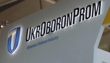 Проект о реформировании Укроборонпрома существенно сужает права госпредприятий ОПК - эксперт