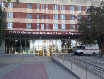 Минздрав выявил в Керченской больнице множество нарушений
