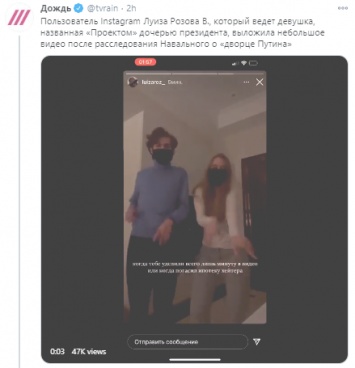 Предполагаемая "дочь Путина" станцевала в Instagram после выхода фильма Навального о "дворце Путина"