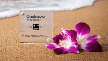 Qualcomm представила Snapdragon 870 для упрощенных флагманских смартфонов
