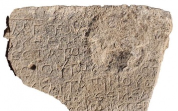 Археологи нашли послание, которому полторы тысячи лет