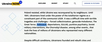 На новом сайте МИД Украины советскую власть назвали ответственной за Холокост