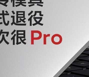 Xiaomi показала новый RedmiBook Pro в стиле ноутбуков Apple
