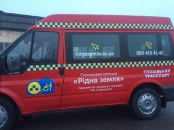 Социальное такси будет возить каховчан с инвалидностью