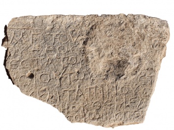 В Израиле обнаружена посвященная Христу надпись