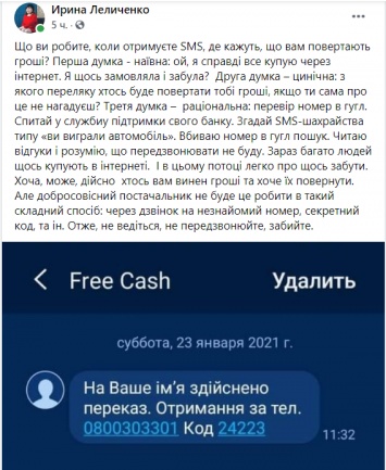 Сегодня Киевстар заблокировал массовую рассылку sms-спама от мошенников
