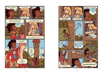 Минкульт закупил для детских библиотек больше тысячи комиксов про принцесс-лесбиянок разных рас