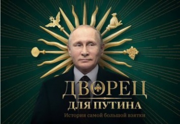 Российские учителя пугают школьников Украиной или «Какой президент не имеет дворца»