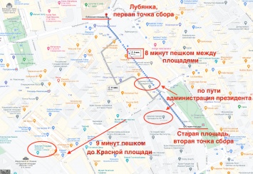 Поход на Лубянку и к Путину. Какие протесты готовят у Навального на 31 января