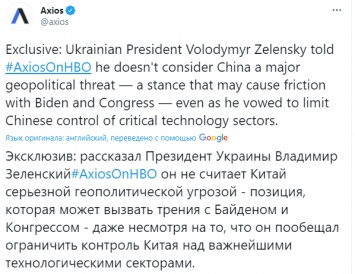 "Украина не является равным членом ЕС или мира". Главные заявления Зеленского в интервью HBO