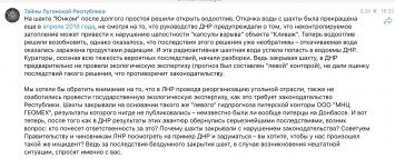 В «ДНР» восстановили откачку воды с радиоактивной шахты «Юнком» в оккупированном Енакиево