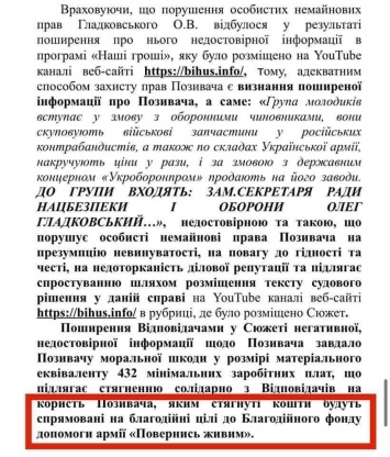 Все средства за моральный ущерб, нанесенный Гладковскому, пойдут на поддержку армии, - адвокат