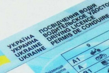 В Украине в водительских правах появятся новые отметки