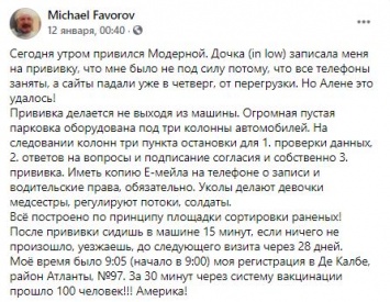 Разработчик привился "Модерной". Что происходит с "украинской вакциной" через 100 дней после ее презентации