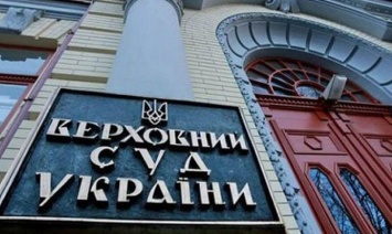 Верховный суд отказался рассматривать иск главы КС Тупицкого к президенту