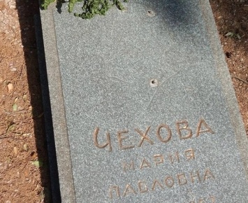 Памятник Марии Чеховой в Крыму восстановят за 90 тысяч рублей