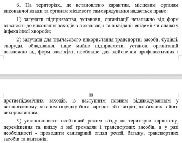 Рада планирует ввести обязательную вакцинацию детей в садиках и школах