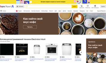 «Яндекс.Маркет» сделал новый шаг по превращению из агрегатора в торговую площадку