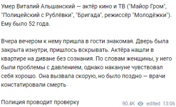 Звезда "Бригады" Виталий Альшанский внезапно умер в своей квартире в Москве