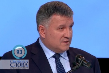 Глава МВД Арсен Аваков примет участие в программе "Свобода Слова Савика Шустера"