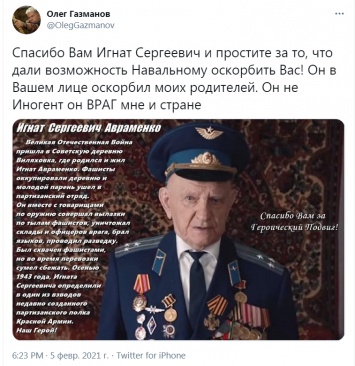 Олег Газманов назвал Навального "врагом мне и стране"