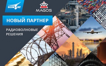 РОМСАТ - официальный дистрибьютор Magos в Украине