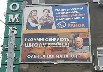 Переписка на билбордах: как две частные школы конкурируют за учеников с помощью наружной рекламы