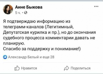 Политолога кандидата в мэры Днепра обвинили в избиении жены: документ