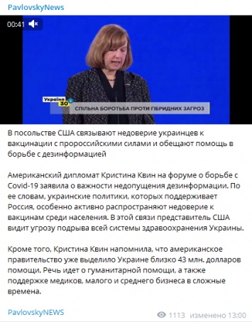 В посольстве США обвинили пророссийских политиков в дезинформации о вакцинации в Украине