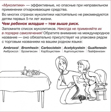 Комаровский объяснил, почему детям до пяти лет опасно давать отхаркивающие препараты