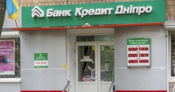 Чистый процентный доход Банка "Кредит Днепр" составил 415 млн грн