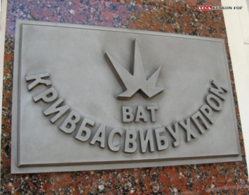 На производстве «Кривбассвзрывпром» должностных лиц привлекли к админответственности за нарушения в сфере охраны труда