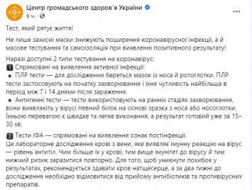 В Минздраве рассказали, какие есть виды тестов на коронавирус и чем они отличаются