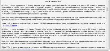 Суд приговорил украинца к трем годам тюрьмы за распространение порнографии в соцсети