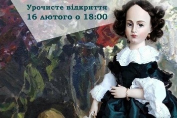 В Харькове будет проходить благотворительная выставка «Кукла как искусство. История и современность»