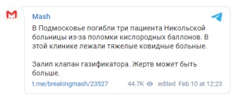 В Подмосковье из-за клапана кислородного баллона погибли трое больных коронавирусом