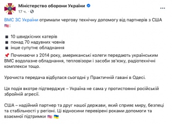 "Это намек, что мы - Титаник". Сеть обсуждает, зачем США подарили украинскому военному флоту резиновые лодки