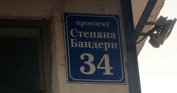 Суд отменил решение о переименовании в Киеве Московского проспекта в проспект Бандеры