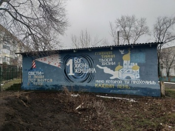 Искусство мотивировать: надписи на стенах Северодонецка, которые заставляют поразмыслить
