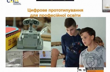 В Северодонецке, Лисичанске и Рубежном откроют цифровые лаборатории